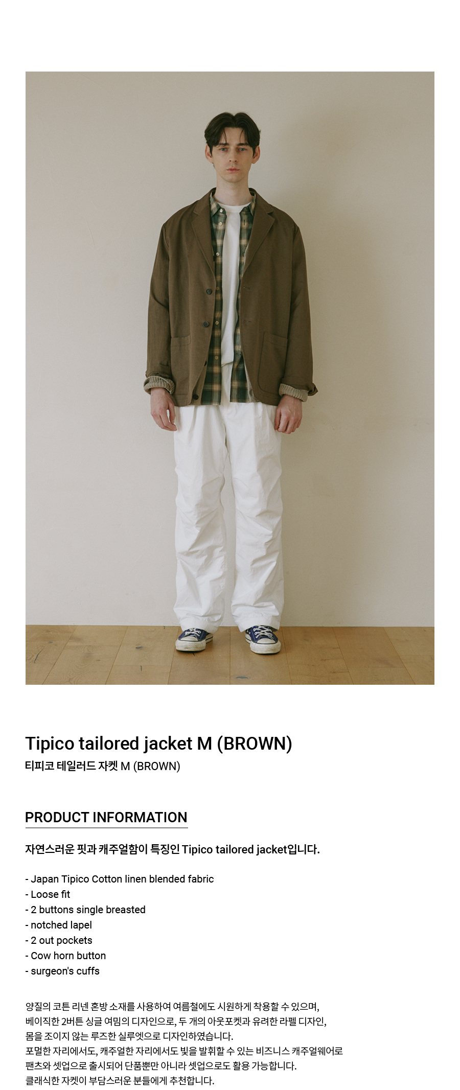[4/10 예약 배송] 티피코 테일러드 자켓 M (BROWN)_Steven Alan [4/10 예약 배송] 티피코 테일러드 자켓 M (BROWN)